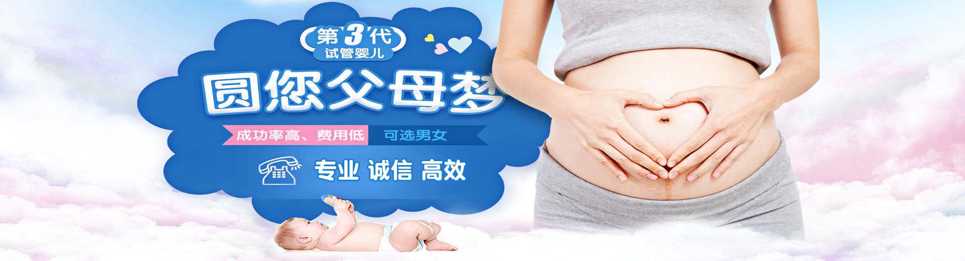 揭阳借卵生子,揭阳借卵生子哪家好,揭阳借卵生子中心图片2
